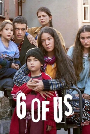 Беззащитные  Сироты