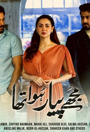 Былая любовь