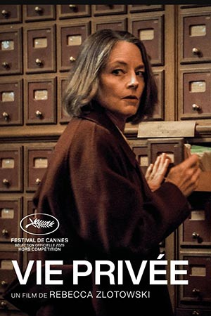 Частная жизнь