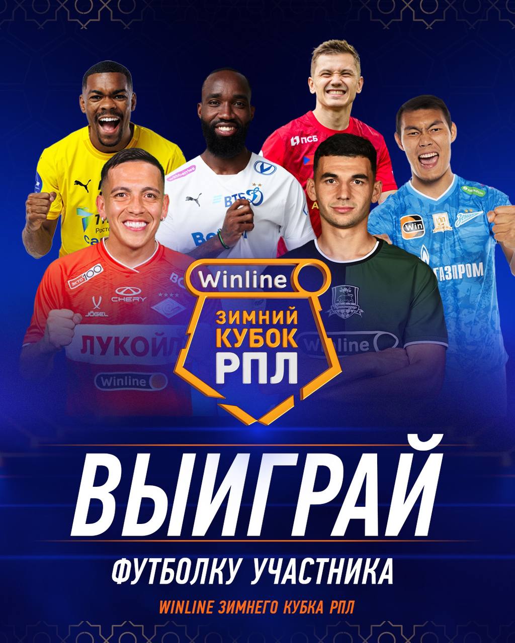 Динамо М Краснодар 10.02.2026