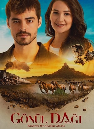 Гора сердца  