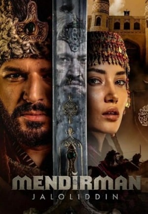 Я и есть Джалаладдин 