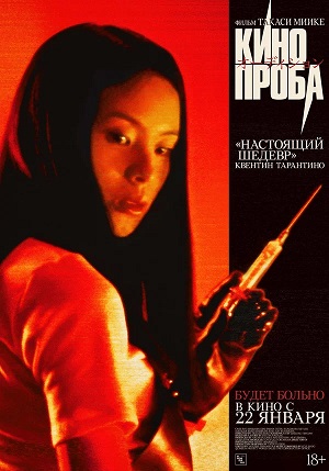 Кинопроба 1999