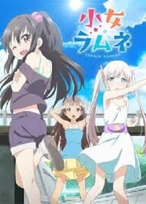 Лимонные девочки