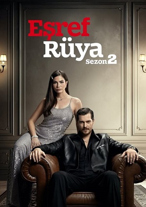 Мечта Эшрефа