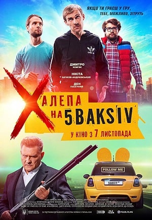 Неприятность на 5 Baksov Халепа на 5 Baksiv