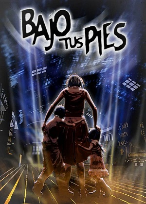 Под ногами 2026