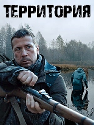 Территория 