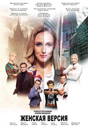 Женская версия-2. Ваше время и стекло